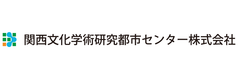 関西文化学術研究都市センター株式会社