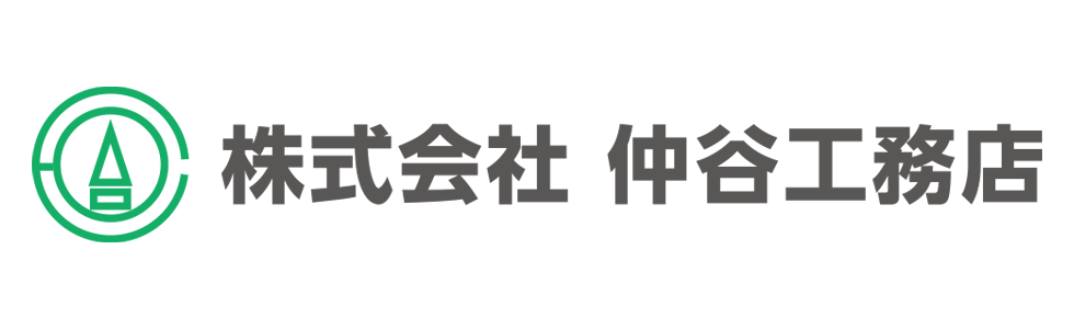 株式会社仲谷工務店