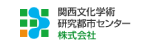 関西文化学術研究都市センター